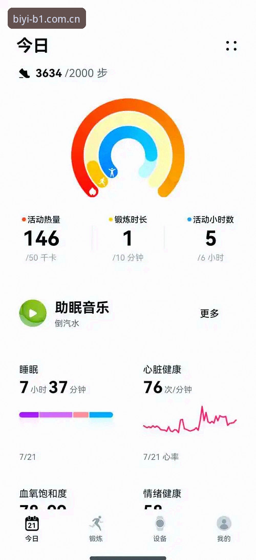 2026必一运动安卓下载 新手必看:2026必一运动安卓下载全流程与资深用户使用心得